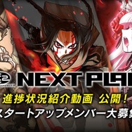 CC2「復讐三部作」の進捗状況が公開!明らかになってきたゲーム内容や貴重な開発の裏側を要チェック