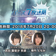 『23/7 トゥエンティ スリー セブン』大型アップデートの詳細が7月20日の公式生放送にて明らかに！