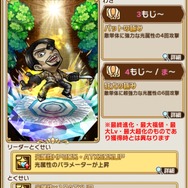 『コトダマン』x『セガオールスター』コラボ開幕―「★5 ゲームギア」を始めとするキャラクターの性能を紹介