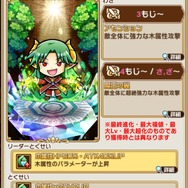 『コトダマン』x『セガオールスター』コラボ開幕―「★5 ゲームギア」を始めとするキャラクターの性能を紹介