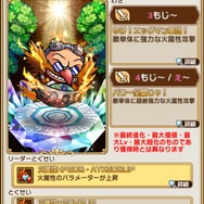 『コトダマン』x『セガオールスター』コラボ開幕―「★5 ゲームギア」を始めとするキャラクターの性能を紹介