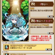 『コトダマン』x『セガオールスター』コラボ開幕―「★5 ゲームギア」を始めとするキャラクターの性能を紹介