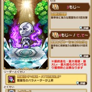 『コトダマン』x『セガオールスター』コラボ開幕―「★5 ゲームギア」を始めとするキャラクターの性能を紹介