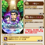 『コトダマン』x『セガオールスター』コラボ開幕―「★5 ゲームギア」を始めとするキャラクターの性能を紹介