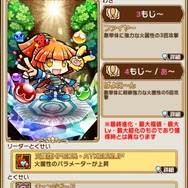 『コトダマン』x『セガオールスター』コラボ開幕―「★5 ゲームギア」を始めとするキャラクターの性能を紹介