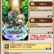 『コトダマン』x『セガオールスター』コラボ開幕―「★5 ゲームギア」を始めとするキャラクターの性能を紹介