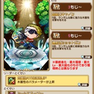 『コトダマン』x『セガオールスター』コラボ開幕―「★5 ゲームギア」を始めとするキャラクターの性能を紹介