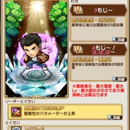 『コトダマン』x『セガオールスター』コラボ開幕―「★5 ゲームギア」を始めとするキャラクターの性能を紹介