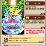 『コトダマン』x『セガオールスター』コラボ開幕―「★5 ゲームギア」を始めとするキャラクターの性能を紹介