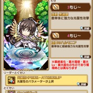 『コトダマン』x『セガオールスター』コラボ開幕―「★5 ゲームギア」を始めとするキャラクターの性能を紹介