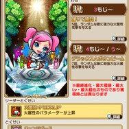 『コトダマン』x『セガオールスター』コラボ開幕―「★5 ゲームギア」を始めとするキャラクターの性能を紹介