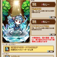 『コトダマン』x『セガオールスター』コラボ開幕―「★5 ゲームギア」を始めとするキャラクターの性能を紹介