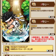 『コトダマン』x『セガオールスター』コラボ開幕―「★5 ゲームギア」を始めとするキャラクターの性能を紹介