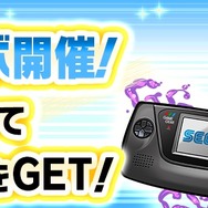 『コトダマン』x『セガオールスター』コラボ開幕―「★5 ゲームギア」を始めとするキャラクターの性能を紹介