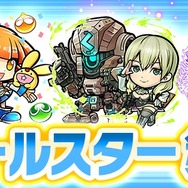 『コトダマン』x『セガオールスター』コラボ開幕―「★5 ゲームギア」を始めとするキャラクターの性能を紹介