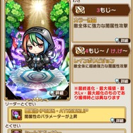 『コトダマン』x『セガオールスター』コラボ開幕―「★5 ゲームギア」を始めとするキャラクターの性能を紹介