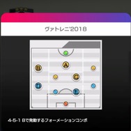 『サカつくRTW』★3「デキャン」監督ら4名を追加―コンボ発動で全選手を強化！