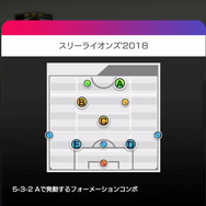 『サカつくRTW』★3「デキャン」監督ら4名を追加―コンボ発動で全選手を強化！