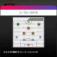 『サカつくRTW』★3「デキャン」監督ら4名を追加―コンボ発動で全選手を強化！