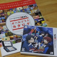 全176Pの「3DSオールソフトカタログ」が付属!? 大ボリュームの“オマケ”付きプリペイドカード（1,000円分）の価格は・・・【レポート】