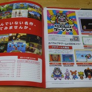 全176Pの「3DSオールソフトカタログ」が付属!? 大ボリュームの“オマケ”付きプリペイドカード（1,000円分）の価格は・・・【レポート】