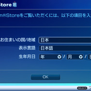 PSPシステムソフトウェアが「5.50」に。気になる新機能は？