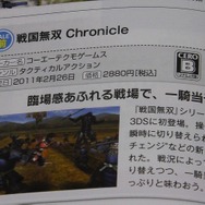 全176Pの「3DSオールソフトカタログ」が付属!? 大ボリュームの“オマケ”付きプリペイドカード（1,000円分）の価格は・・・【レポート】