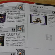 全176Pの「3DSオールソフトカタログ」が付属!? 大ボリュームの“オマケ”付きプリペイドカード（1,000円分）の価格は・・・【レポート】