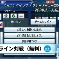 Wii『ウイニングイレブン プレーメーカー2009』のPV公開