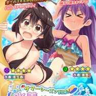 『ぱすメモ』「水着ガチャ第2弾」開催─★4「亜矢香」「美智」&特別衣装「黒いレオタード」が登場！