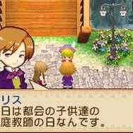 牧場物語 ようこそ!風のバザールへ