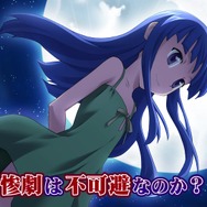 スイッチ『ひぐらしのなく頃に 奉』ゲーム紹介ムービーが公開！新シナリオ4本のプレイ動画も初披露