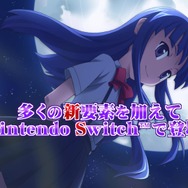 スイッチ『ひぐらしのなく頃に 奉』ゲーム紹介ムービーが公開！新シナリオ4本のプレイ動画も初披露