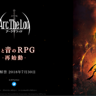光と音のRPG「アークザラッド」新作(仮)が始動！これまでのシリーズ作品で一番好きなのは？【読者アンケート】