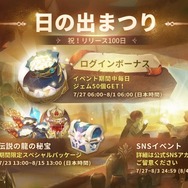 『Sdorica (スドリカ)』リリース100日記念イベント開催！新キャラクター「カレン」も登場