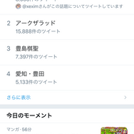 光と音のRPG「アークザラッド」新作(仮)が始動！これまでのシリーズ作品で一番好きなのは？【読者アンケート】