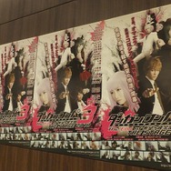 舞台「ダンガンロンパ3 THE STAGE 2018 ～The End of 希望ヶ峰学園～」過酷なデスゲームを“眼前”で徹底再現！ 希望が希望を殺す物語がここに・・・【ゲネプロリポート】