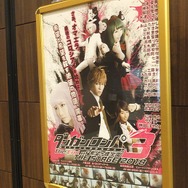 舞台「ダンガンロンパ3 THE STAGE 2018 ～The End of 希望ヶ峰学園～」過酷なデスゲームを“眼前”で徹底再現！ 希望が希望を殺す物語がここに・・・【ゲネプロリポート】