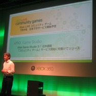 充実のラインナップが明らかに！「Xbox 360 Title Preview : Spring 2009」詳報