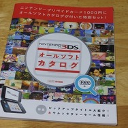 【週刊インサイド】「3DS ウルトラサマーセール」前半のおすすめ20選をチェックしよう─チキンラーメン公式Twitterの『FGO』愛にも注目集まる
