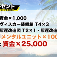『アズールレーン』イベント「光と影のアイリス」に関する情報や、新キャラクターが多数公開!【公式生放送まとめ】