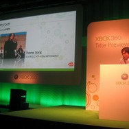 充実のラインナップが明らかに！「Xbox 360 Title Preview : Spring 2009」詳報