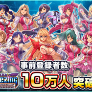 『フリージング エクステンション』事前登録10万人突破を記念して、声優サイン入りモバイルチャージャーをプレゼント！