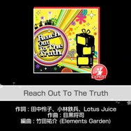 『バンドリ！』×『ペルソナ』コラボカバー楽曲で1番好きなのはどれ？【読者アンケート】