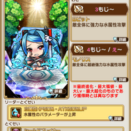 『コトダマン』「セガオールスター」コラボイベント開催─セガの歴史を辿る特別なマップが登場
