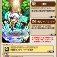 『コトダマン』「セガオールスター」コラボイベント開催─セガの歴史を辿る特別なマップが登場