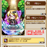 『コトダマン』「セガオールスター」コラボイベント開催─セガの歴史を辿る特別なマップが登場