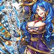 『オルターレコードアジャストメント』高難易度クエスト「黒船襲来EOM」が7月24日より実施！「木属性ガチャ」も同時開催