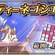 『オルターレコードアジャストメント』高難易度クエスト「黒船襲来EOM」が7月24日より実施！「木属性ガチャ」も同時開催