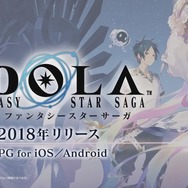 シリーズ最新作のスマホRPG『イドラ ファンタシースターサーガ』発表! 災神「ダークファルス」の復活迫る
